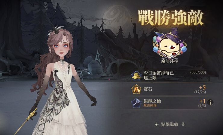 手遊「哈利波特：魔法覺醒」感想，燒腦文慎入